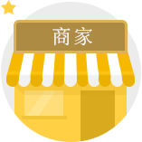 安菲云商家版