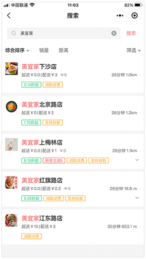 自动定位匹配店铺搜索