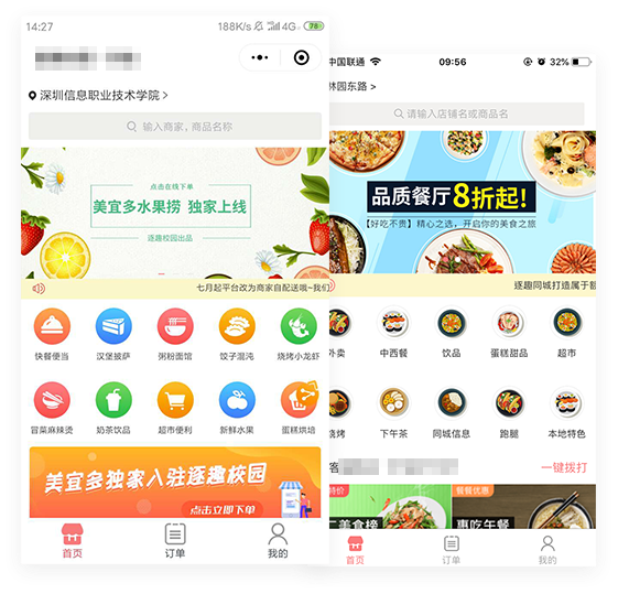 支持多种下单方式