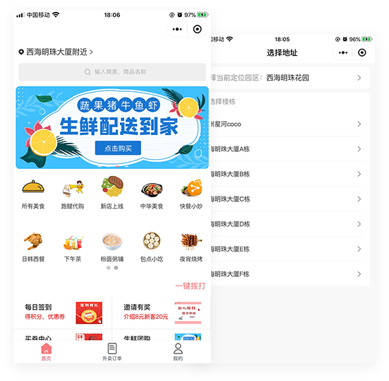 支持团餐模式