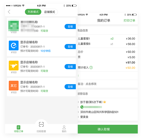支持配送中转站