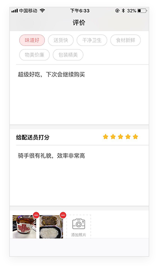 外卖App订单详情页