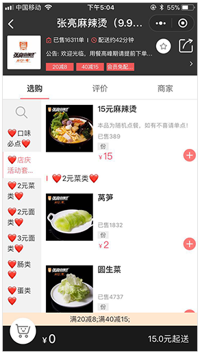 小程序用户端详情