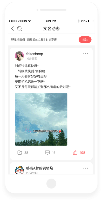 发布动态