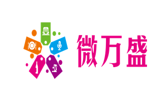 微万盛同城 