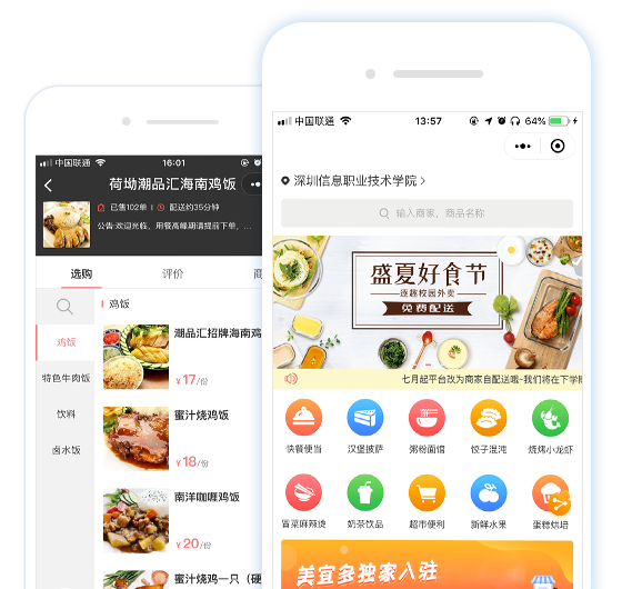 外卖O2O平台系统
