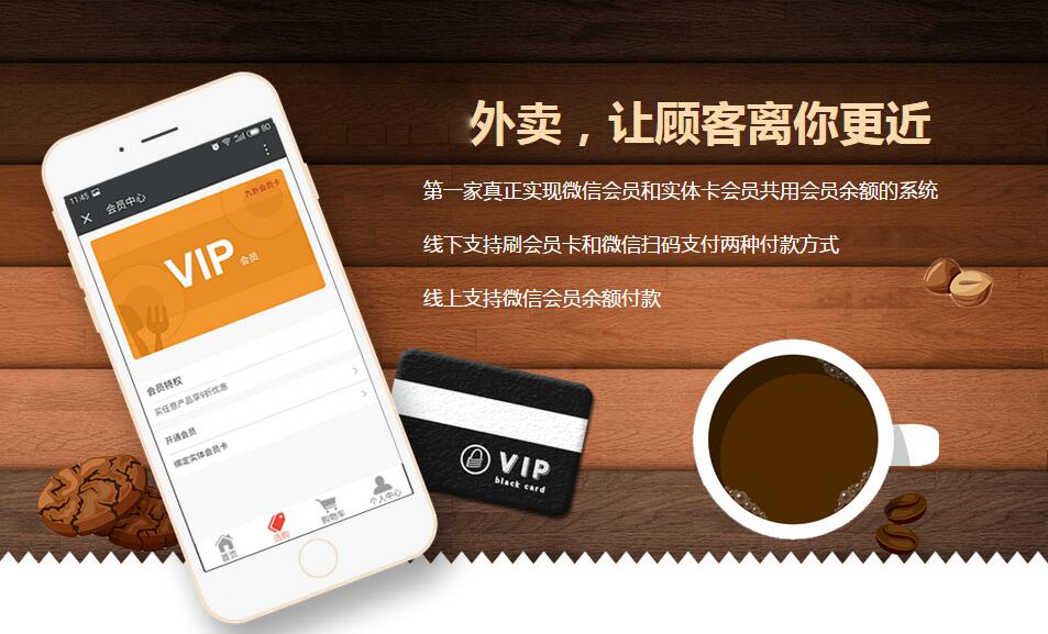 安菲云会员营销系统