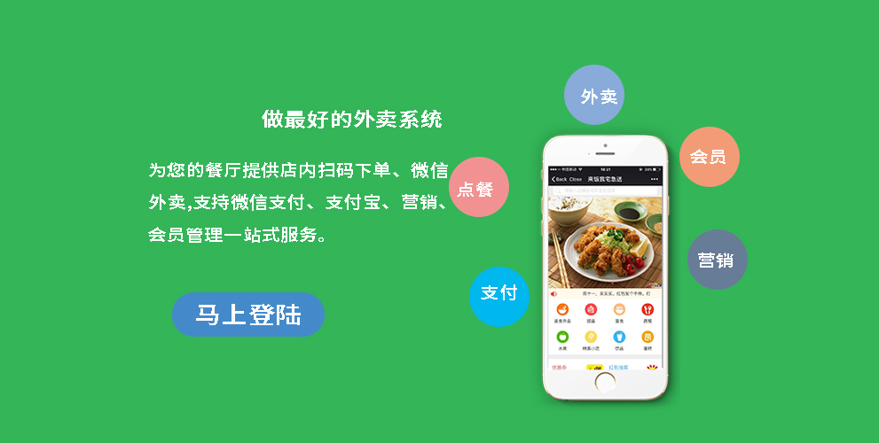 安菲云智慧餐饮微信订餐系统：让餐厅生意不再难做