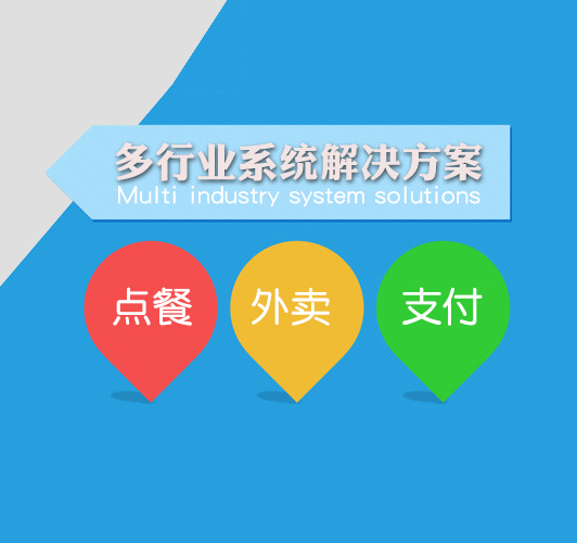 安菲云o2o系统