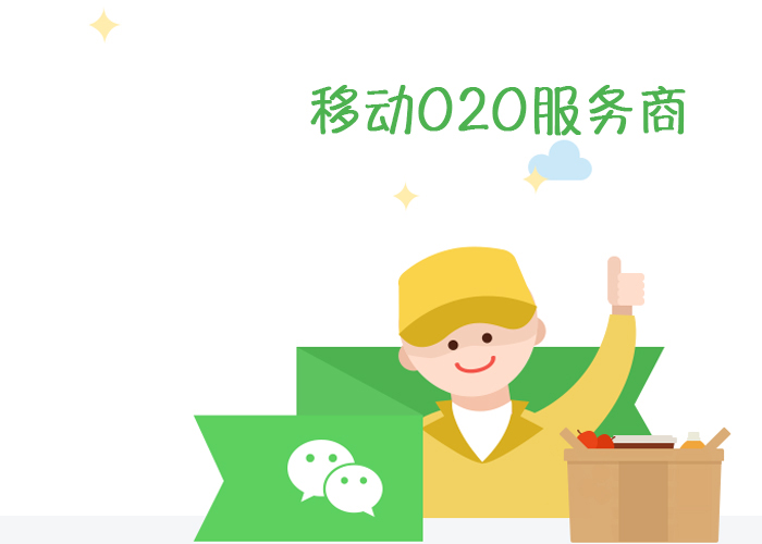 o2o系统