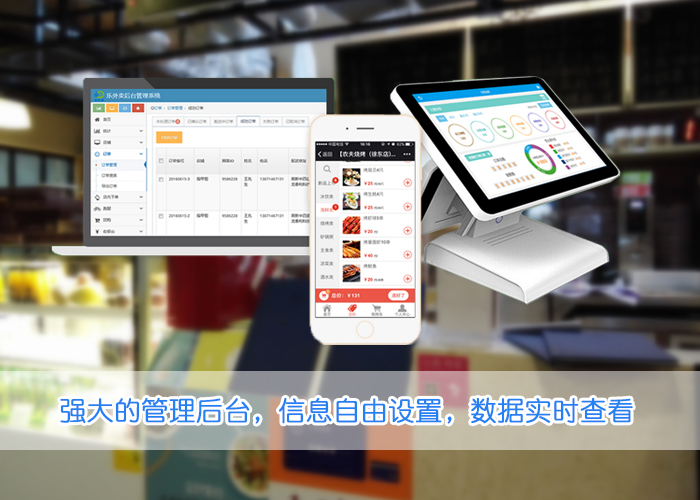微信配送系统