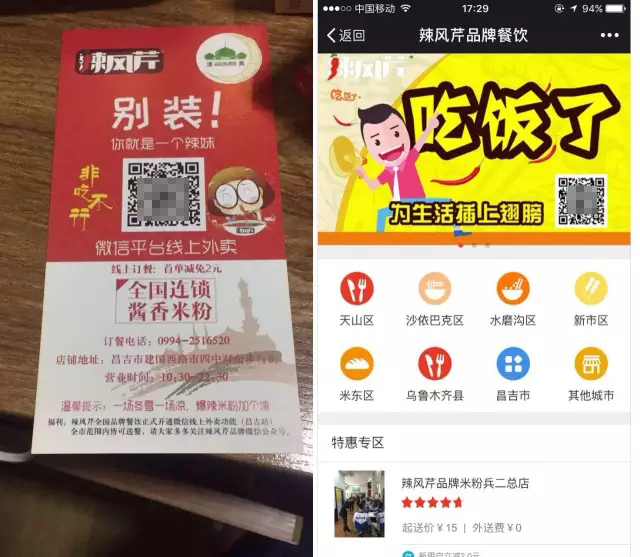 外卖配送系统
