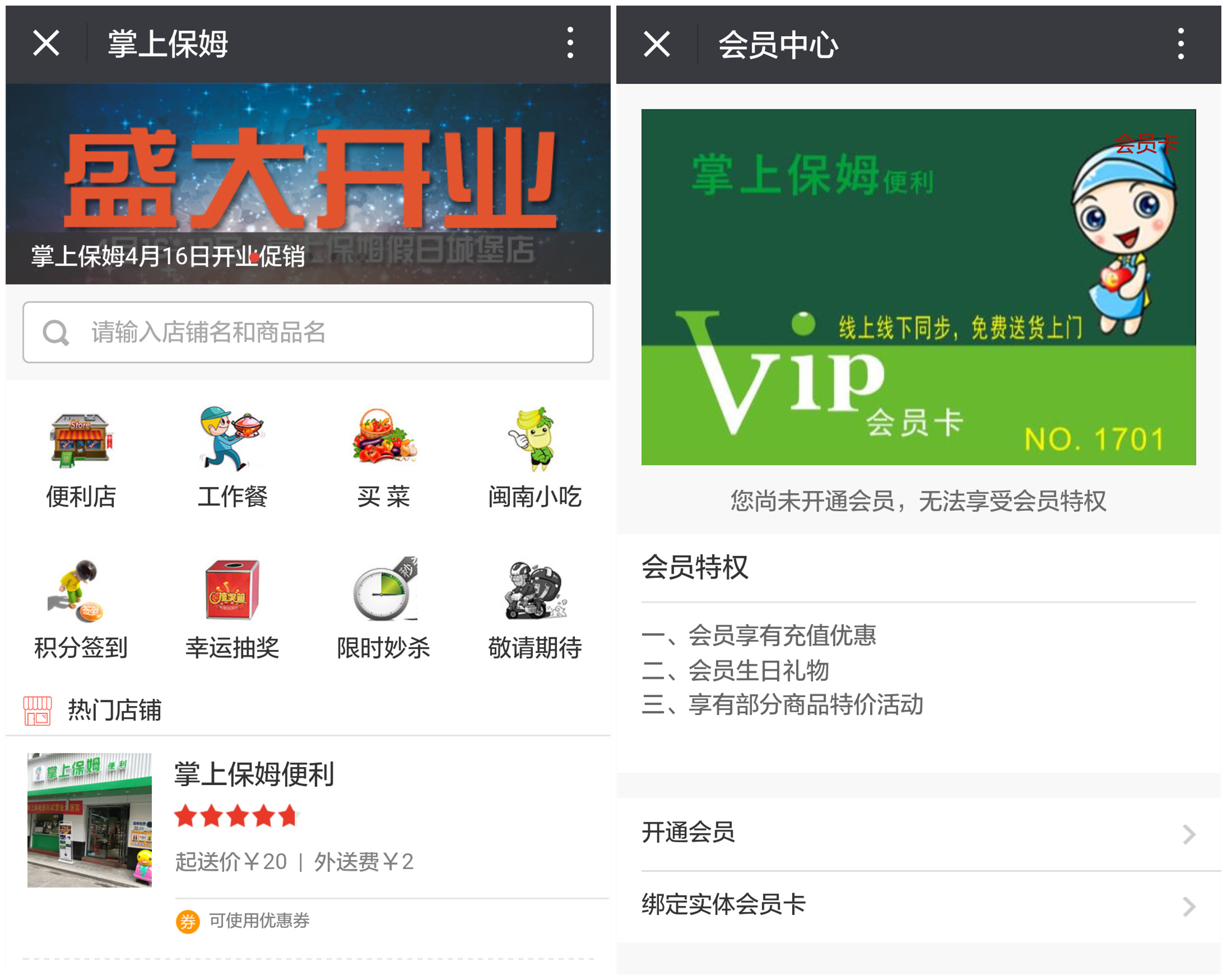 微信下单系统