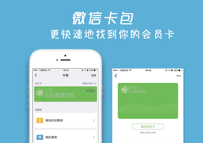 安菲云会员同步微信卡包，会员数据共享、余额共用