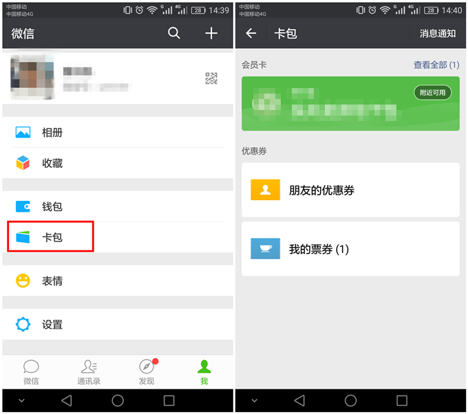 安菲云会员同步微信卡包，会员数据共享、余额共用