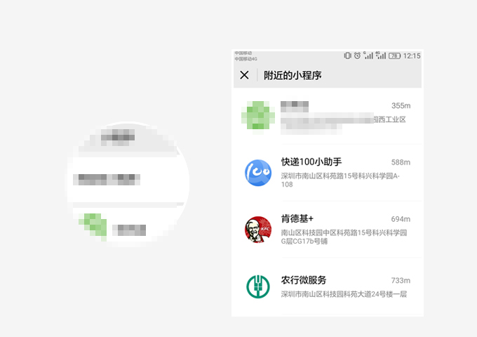 微信小程序