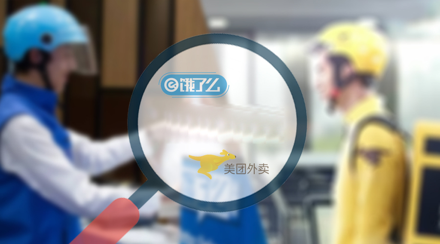微信外卖平台