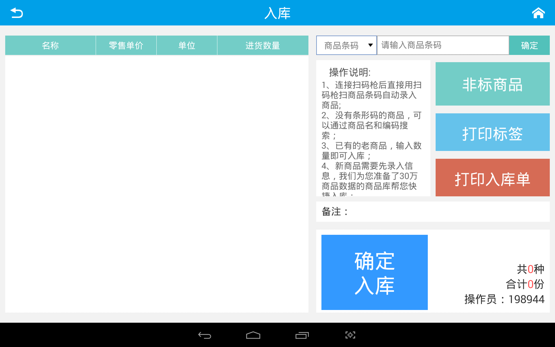 商超、便利店的福音，安菲云对接阿里云商品数据库