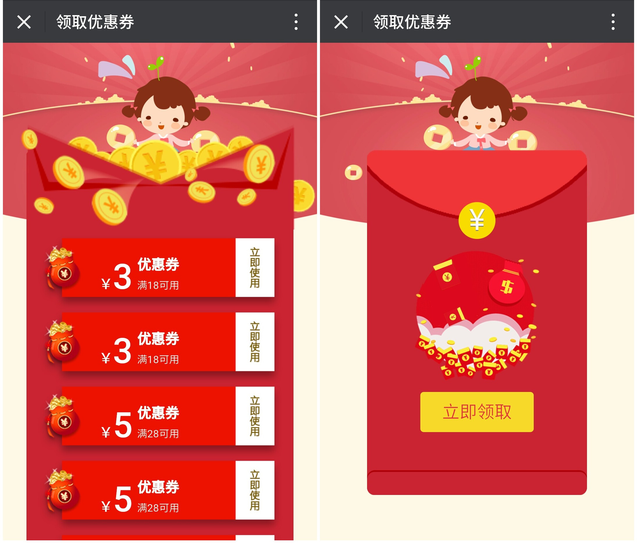 安菲云优惠券系统