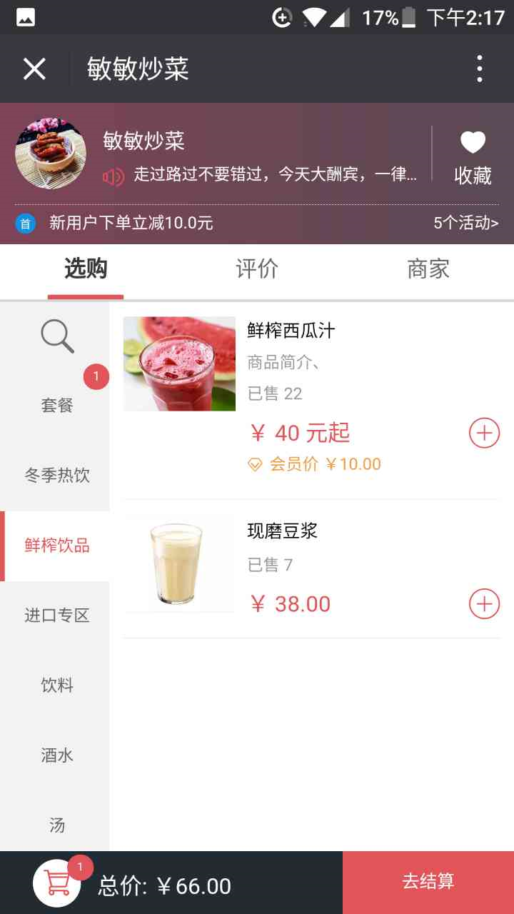 二级分类