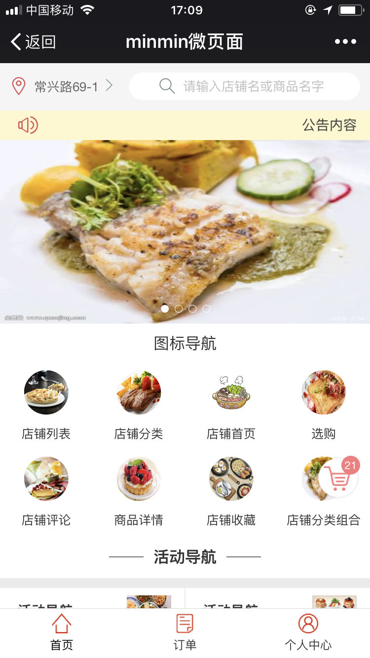 模块