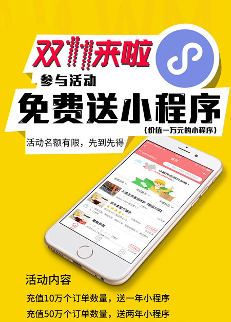 微信小程序