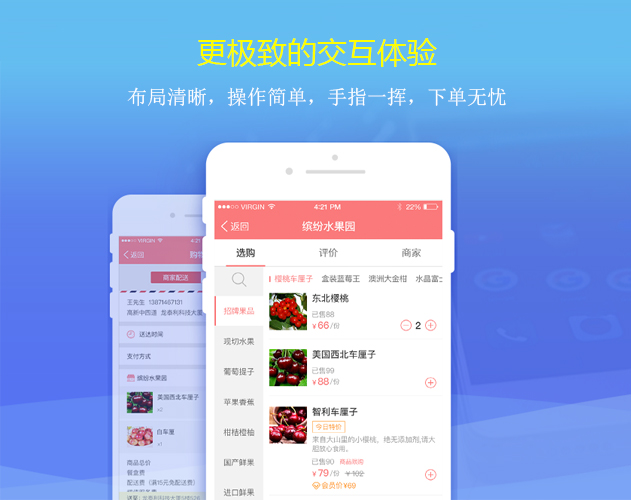 外卖app