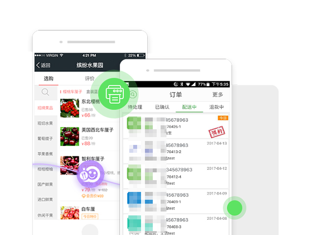微信外卖系统