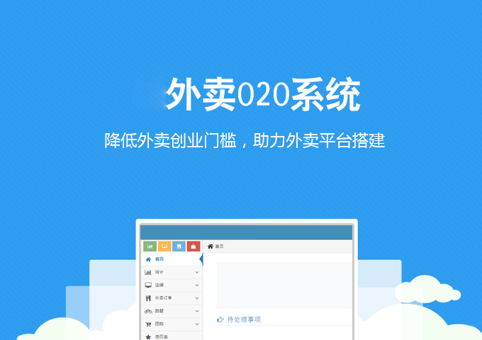微信外卖