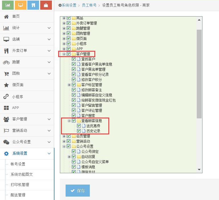 安菲云智慧门店