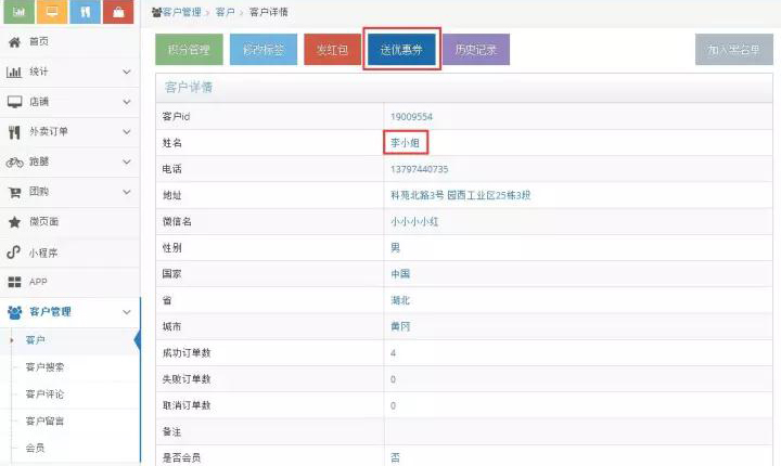 安菲云优惠券系统