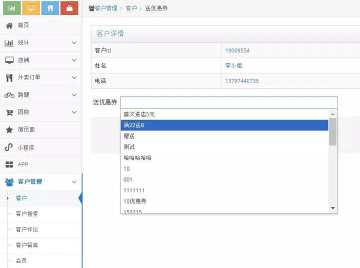 安菲云优惠券系统