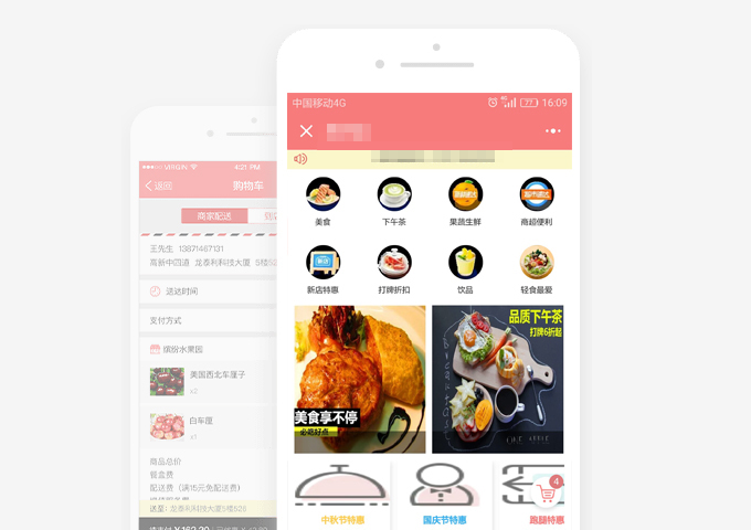 微信外卖小程序