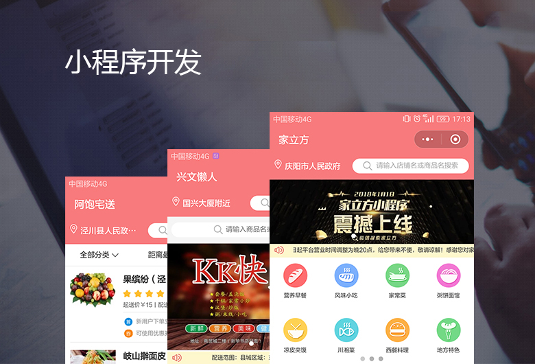 如何推广小程序？安菲云免费教你小程序推广技巧！