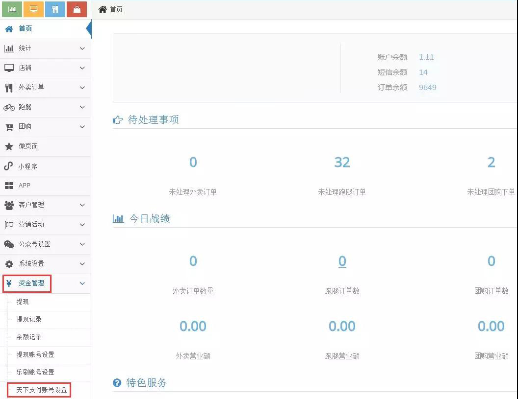 安菲云支付账号