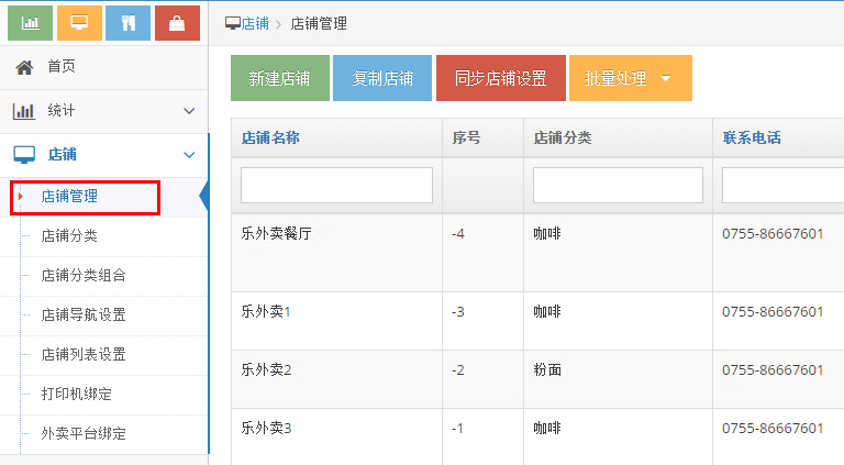安菲云平台用户，“商家资质”照片数量可上传5张