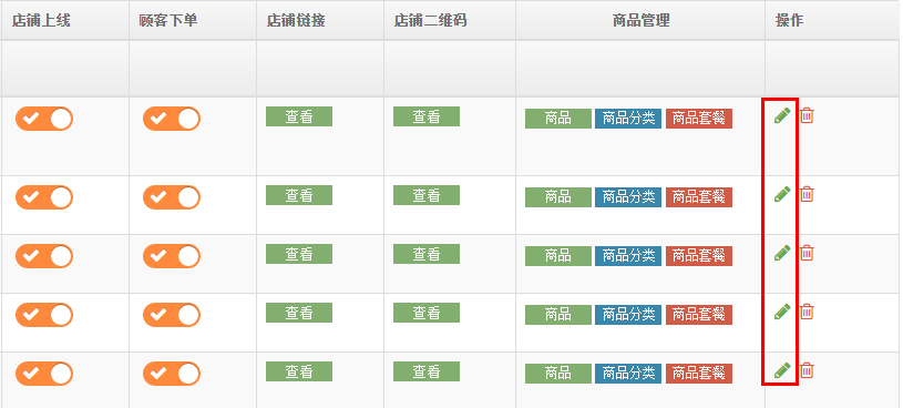 安菲云平台用户，“商家资质”照片数量可上传5张