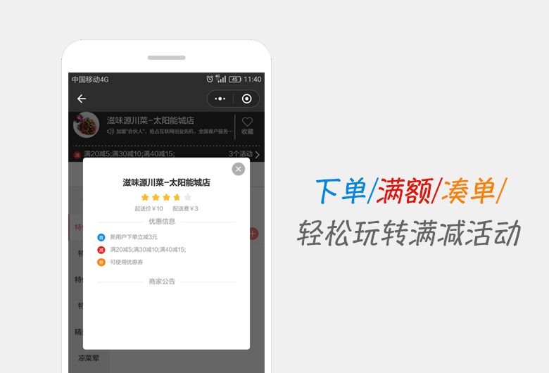 玩转满减活动，如何做到只赚不赔？