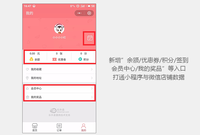 安菲云小程序个人中心