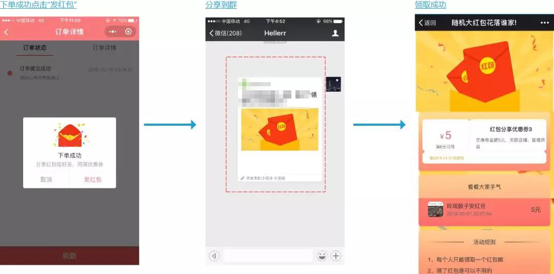 安菲云小程序、消费者APP“拼手气红包”正式上线！
