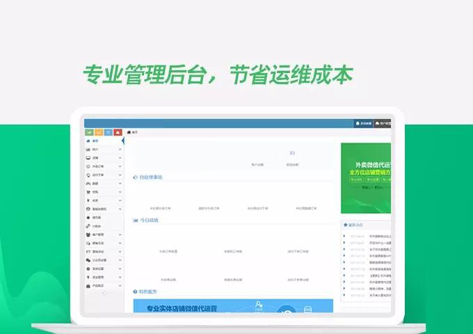 本地外卖系统