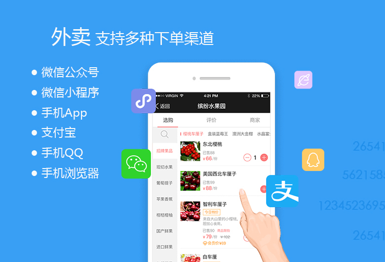 微信外卖小程序
