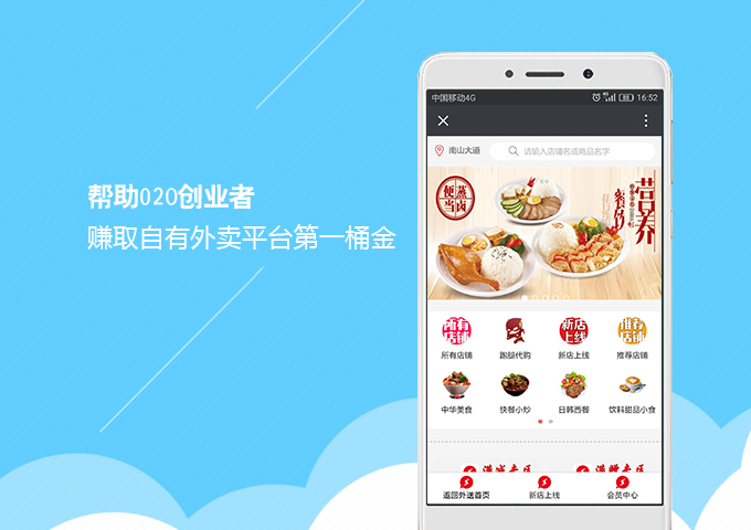 微信外卖平台