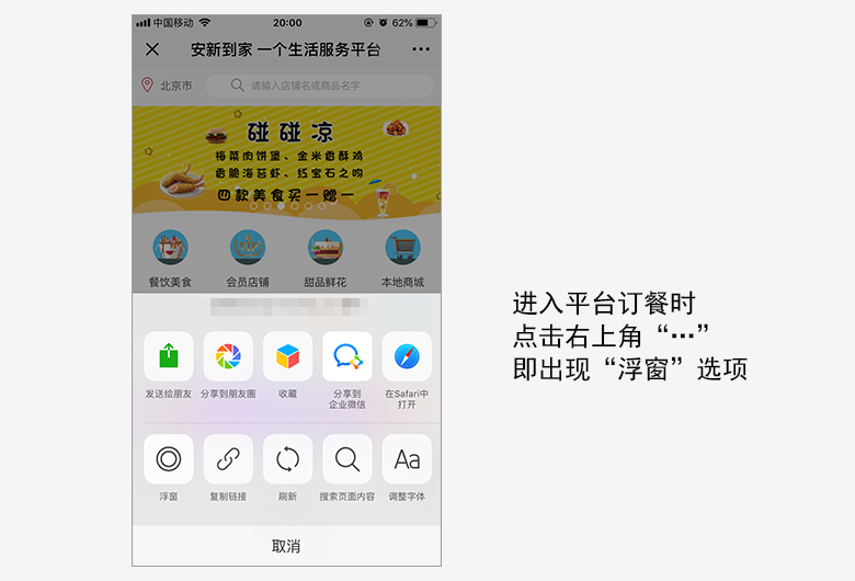 微信外卖平台