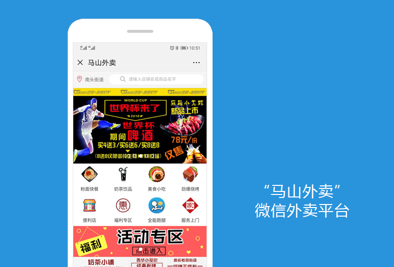 外卖平台