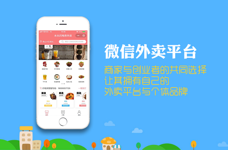 O2O外卖创业趋势下本地外卖平台创业前景