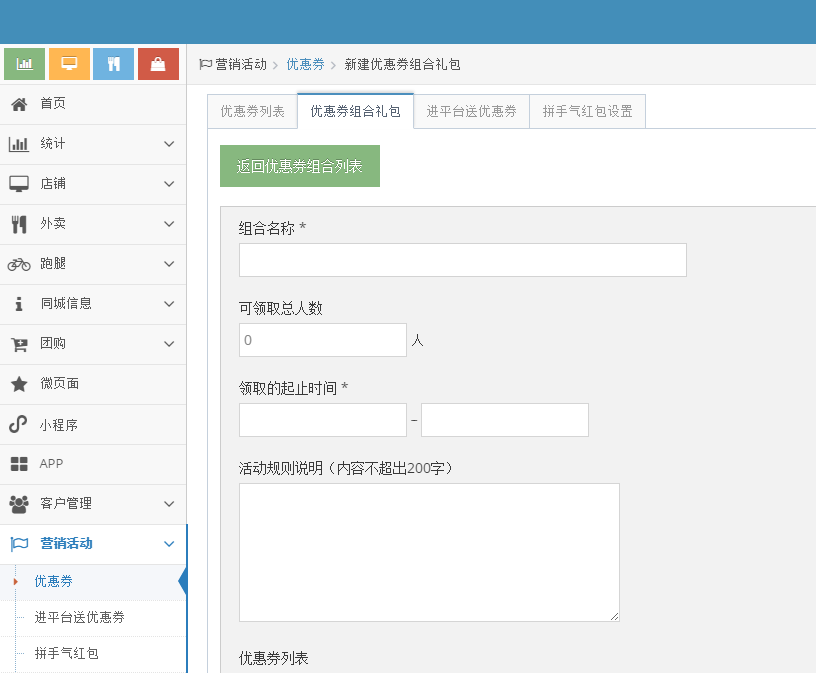 安菲云：微信外卖平台都只有三个客户？