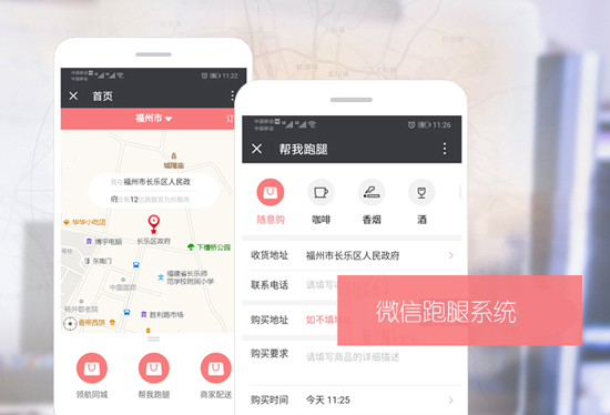 在同城跑腿平台的行业痛点下怎么实现突围