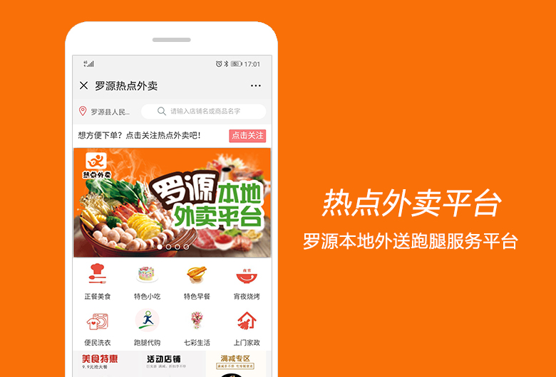 外卖平台起死回生的秘诀，让O2O新手创业易如反掌