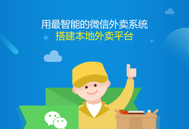 “懒人经济”下的本地外卖平台创业